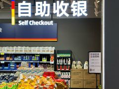 -ALDI奥乐齐超市(浦东大华锦绣优嘉店)