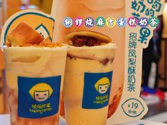 -快乐柠檬happylemon(北京APM店)