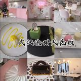 武汉法甜天花板！可惜再也吃不到了。。。