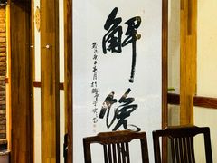 -清风园肘子馆(万家大激店)