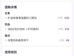 -赛百味SUBWAY(永业店)