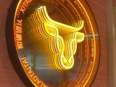 -西塔老太太泥炉烤肉(杭州首店)
