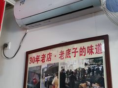 大堂-无名氏面馆(邮电路店)