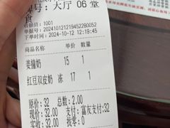 -仁信双皮奶(东川路店)