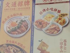 -文通冰室(东方宝泰店)