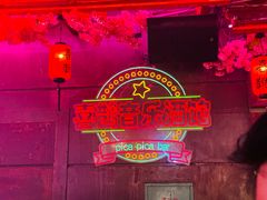 -喜鹊音乐酒馆(西街店)