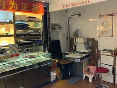 -北京舒而亮眼镜(潘家园店)