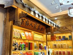 -下梅人家土菜馆(历史文化餐厅度假区店)