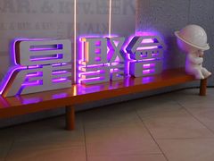 -星聚会KTV(南翔印象城MEGA店)