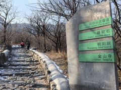 -阳台山自然风景区