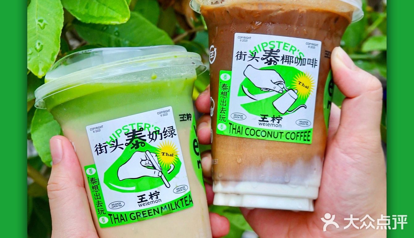 🌟深圳首家椰青泰奶绿🥥泰奶爱好者天堂‼️