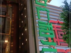 -国力仁和(凤城三路店)