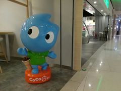 -CoCo都可(恒隆456店)