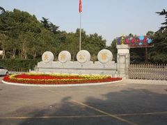 -西安市长乐公园