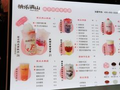 -桃乐满山(川沙百联店)