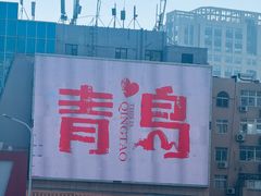 -利客来李村购物中心