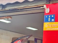 -丽华早点(大成路店)