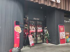 -必胜客(滨江店)