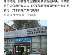 -友谊汽车维修保养·钣金喷漆事故定损·洗车贴膜