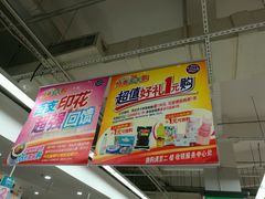 -大润发(康桥店)
