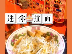 二郎系拉面-拉面莊夢語＆中华料理八椿