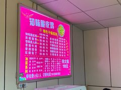 -知味脆皮鸡