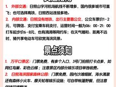 -日照灯塔风景区