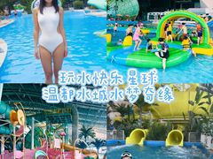 -温都水城·水梦奇缘