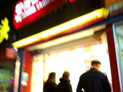 -紫燕百味鸡(交大路店)