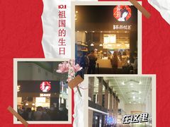 -茶颜悦色(五一里1号口店)