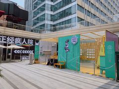 -中海环宇荟