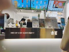 -古茗(义蓬购物中心店)