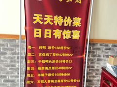 -悦盐·自贡盐帮菜(增光路店)