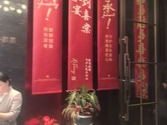 -喜棠·长沙家宴·海鲜·湘菜(麓谷店)