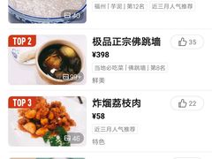 -聚春园自助餐厅(东街口店)
