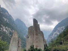 -大渡河峡谷国家地质公园