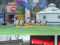 -西安电影制片厂