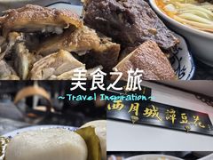 -西月城谭豆花(春熙路店)
