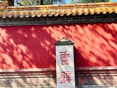 -孔府