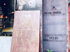 -METAL HANDS(五道营店)