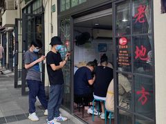 门面-老地方面馆(思南路店)