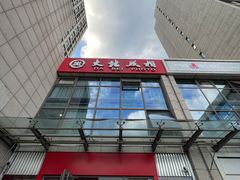 -大北照相(宋家庄店)