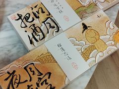 -阮大兴糕团(日月光中心店)