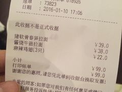 -味千拉面(世纪东方店)