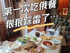 -老井俄式餐厅