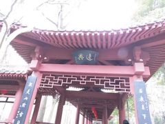 -窦圌山风景区