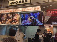 门面-黑白电视长沙小吃(悦汇城店)