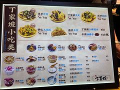 -周小亮丁家坡洋芋(全国总店)