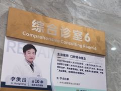 -上海仁爱医院口腔科 · 种植