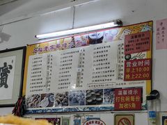 -石楼老字号糖水店(人民路店)